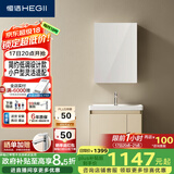 恒洁（HEGII）浴室柜 陶瓷一体盆洗手池盆柜套装BC6220-60(镜柜BM6219-050米白)