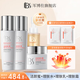 军博仕还颜理肤套装 军博士官方舒缓保湿水乳护肤组合 还颜洁面+还颜水+还颜乳+还颜霜