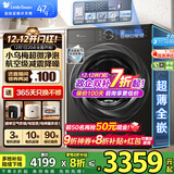 小天鹅（LittleSwan）小乌梅3.0/2.0滚筒洗衣机全自动10KG 超薄纯平全嵌超微净泡水魔方洗烘一体智能投放羊毛绿标小钢炮 【洗脱一体】小乌梅2.0标准款S83PRO 【八折补贴】