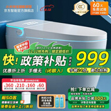 小米地宝智能马桶家用一体机全自动即热冲洗加热烘干内置泡沫盾坐便器 标配【手动翻盖+不限水压】 下单备注坑距300/350/ 400mm