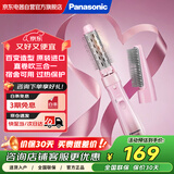 松下（Panasonic）速美卷 卷发棒直发梳直卷两用女性美发器过热保护蛋卷棒原装进口EH-KA23 粉色