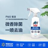 宝洁JOY洗洁精泡沫【沃尔玛】 清洁喷雾微香除菌型 275ml 1瓶