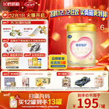 飞鹤臻爱倍护 婴儿配方奶粉2段(6-12个月) 900g*6 乳铁蛋白 育儿补贴