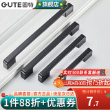 固特（GUTE）柜门拉手现代简约橱柜衣柜子加长门把手抽屉家用五金拉手 黑色-128孔距