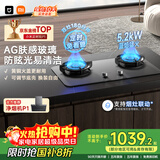 米家小米燃气灶天然气煤气灶P1国家补贴双边定时家用5.2kW猛火灶具AG玻璃易清洁【搭配净烟机】MJ03CY