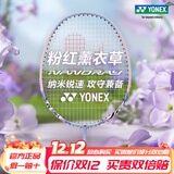 YONEX尤尼克斯羽毛球拍碳纤维专业级全碳素超轻耐打初学者新手入门单拍 纳米锐速NR7000i 薰衣草 碳素纤维 一体均衡 基础训练单拍
