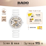 雷达（RADO）瑞士手表真系列高科技陶瓷镂空机械女表“芯动白”