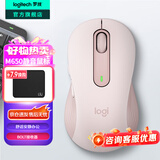 罗技（Logitech）优选系列M650无线蓝牙鼠标 办公蓝牙静音鼠标Mac苹果ipad鼠标人体工学双模鼠标大小手可选男女通用 M650中小手 粉M（M750入门款）