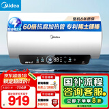 美的（Midea）储水式电热水器终身免换镁棒50升2500W一级能效60倍耐用加热管酷省电自动关机F50-25JE4Pro(HE)