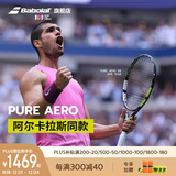 百宝力百保力Pure Aero阿尔卡拉斯全碳素专业网球拍百宝力PA【已穿线】