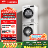 西门子（SIEMENS）iQ300 10+10kg洗烘套装 智能除渍强效除螨 热泵速烘  WG52A100AW+WQ55A2D00W 国家补贴以旧换新