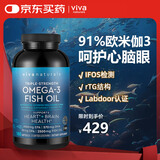 Viva Naturals美国进口高纯度rTG结构深海鱼油DPA天然omega3欧米伽3软胶囊180粒