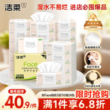 洁柔抽纸 粉Face柔韧3层110抽*24包 可湿水纸巾卫生纸 抽纸整箱