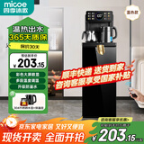 四季沐歌茶吧机家用立式多功能折叠免安装调温下置式饮水机大屏双显一键选温 【黑色】【升级防溢水】大屏数显+加高机身 制热型