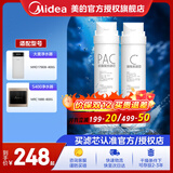美的（Midea） 美的净水器滤芯-适用于X400S、MRO1790B-400G大麦、S400小多400-S1 套装-PAC+C2