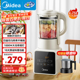 美的（Midea）破壁机家用 1.75L多功能全自动免滤豆浆机 料理机榨果汁机婴儿辅食机 国家补贴PB8G2-071
