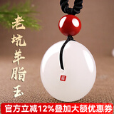 白玉世家 和田玉平安扣吊坠羊脂玉坠男士白玉和田玉吊坠女款玉佩情侣一对 10-12g左右（女大款或男士小款）