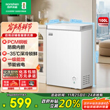容声（Ronshen）100升小型冰柜家用微霜冷藏冷冻转换卧式冷柜一级能效顶开门母乳存放小冰箱BD/BC-100E10HNLAJ