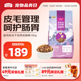 麦富迪猫粮 超肉粒冻干双拼成猫粮美毛护肠三文鱼10kg/20斤【宠物金选】