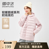 雪中飞轻薄鹅绒羽绒服女士2025新款卫衣拼接时尚保暖百搭秋冬保暖外套 粉色 M 170/100-110斤