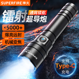 神火（SupFire）变焦手电筒强光超亮长续航充电小型便携军家专用户外照明应急灯