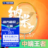 威克多（VICTOR）羽毛球拍胜利专业球拍神速瑶光纳米7进攻球拍胜利小隼TK30小鬼斩 【经典纳米7】SN-7 香槟金4U
