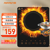 九阳（Joyoung）电磁炉电陶炉电池炉电磁灶2200W大功率一键爆炒家用防水火锅一套带锅十档火力定时功能JYC-21HEC05