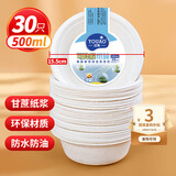 优奥 一次性碗500ml（30只装）可降解纸碗汤碗野餐圆碗免洗一次性餐具