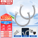 潜水艇（Submarine）E40-2 40cm波纹管热水器上水管开水器进水管304不锈钢耐热两根
