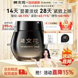 樊文花（fawa）7号胶原蛋白紧致淡纹精华霜30%玻色因Pro霜多肽抗皱送女生礼物