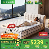 舒达（serta）超体线下同款乳胶床垫MIRA COIL连续弹簧致眠 1.8*2米 软硬双面