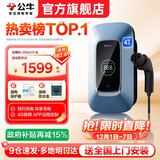 公牛充电桩新能源电动汽车家用7KW适配于特斯拉极氪001理想华为问界m7/m8/m9大众宝马小鹏小米21kw 7KW乐享4G版-带LED大屏(送基础安装)