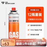 清系户外便携卡式炉防爆气罐液化瓦斯气体燃气罐卡斯炉丁烷气瓶 250g*12