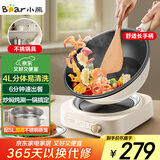 小熊（Bear）电炒锅 电火锅 电煮锅 家用 分体式多功能锅蒸煮炒菜不粘电热锅4L 分体可颠锅爆炒 B27H1