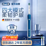 欧乐B成人电动牙刷男士女士P4000深度清洁牙龈呵护3D声波京东自营热卖榜商务伴手礼生日礼物送男友女友