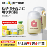 朋禾新生儿水润面霜QQ霜婴儿秋冬季保湿滋润宝宝补水润肤霜儿童面霜 【2瓶更划算】水润面霜55g*2瓶