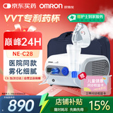 欧姆龙（OMRON）儿童家用雾化机老人医用婴儿空气压缩式雾化器NE-C28赠健康问诊卡