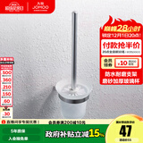 九牧（JOMOO）浴室挂件 卫生间马桶刷套装家用浴室厕刷架 亮银【铝合金】  939511