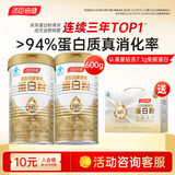 汤臣倍健星钻蛋白粉中老年人增强免疫力补充营养 乳清蛋白质粉 营养品礼盒 【礼盒装】星钻蛋白粉300g*2罐