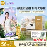 百菲酪醇菲梦幻盖水牛纯牛奶4.0g优质乳蛋白 250ml*10盒 节庆送礼盒装