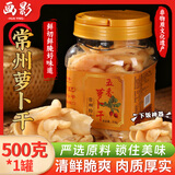 画影常州萝卜干常州特产五香萝卜干500g罐装下饭神器开胃菜即食咸菜