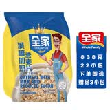 全家 营养谷物燕麦片袋装早餐奶核桃粉芝麻糊代早餐速食冲调饮品麦片 减糖加奶燕麦片838克