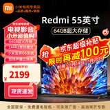 小米电视55英寸金属全面屏4K超高清内置小爱远场语音智能网络液晶平板电视机以旧换新补贴 55英寸 Redmi 55英寸3+64G高刷版