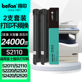得印适用富士施乐s2110粉盒 2350nda粉盒 S1810 S2011 S2220 2320 2420 2520打印机墨盒CT202873FENHE docucentre