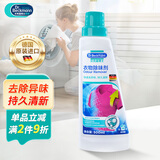 贝克曼博士（Dr.Beckmann）衣物除味剂500ml 去除衣服异味汗味火锅味烟味霉味 德国进口