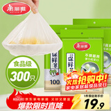 美丽雅 保鲜膜套300只松紧口大小通用食品级家用一次性保鲜罩套碗罩