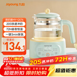 九阳（Joyoung）1.2L家用调奶器 养生壶 316不锈钢恒温水壶多功能婴儿冲奶粉烧水温奶暖奶器Q576