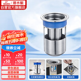 潜水艇（Submarine）FCQ-2防臭地漏内芯 深水封U型内芯 加厚不锈钢地漏内芯（短款）