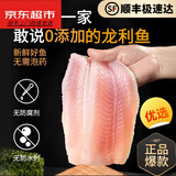 正宗特级龙利鱼柳非巴沙鱼宝宝辅食冰鲜去皮无刺无骨 2500g【实惠之选，真正的龙利鱼柳】顺丰送货上门