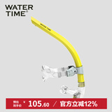 WATERTIME/水川 呼吸管游泳训练儿童成人自由泳水下换气呼吸器全湿式黄色